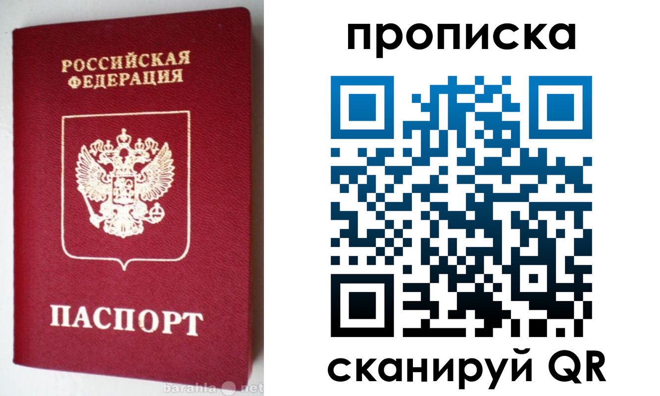 прописка поиск в Дудинке