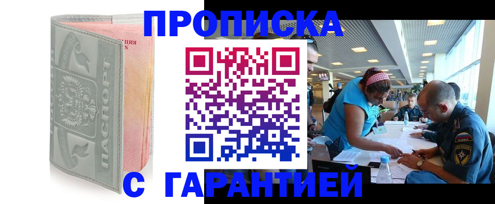 прописка поиск в Дудинке