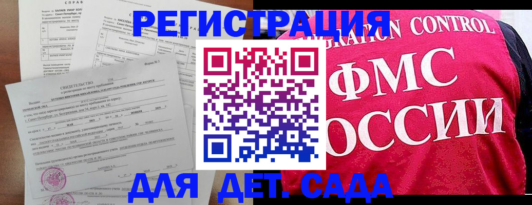 временная регистрация собственник в Дудинке